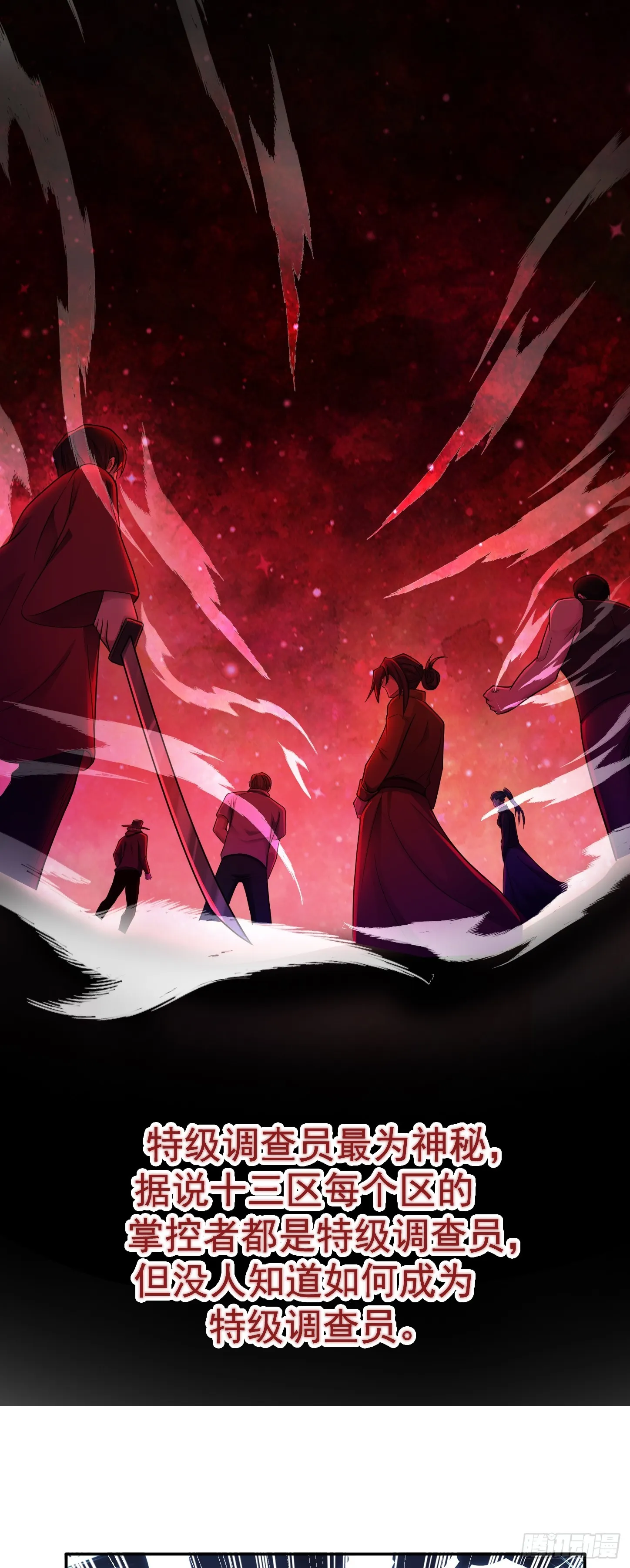 第17话 缩圈？天选之子！11