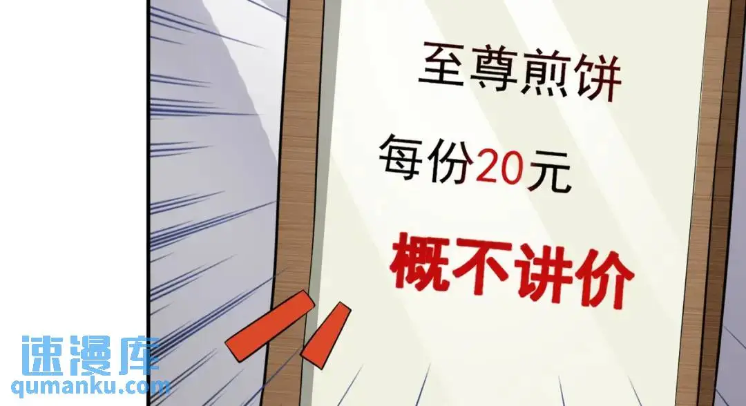 第8话 不装了！摊牌！30