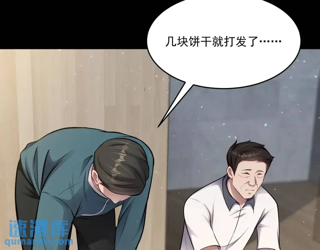 第12话 打你腚！38