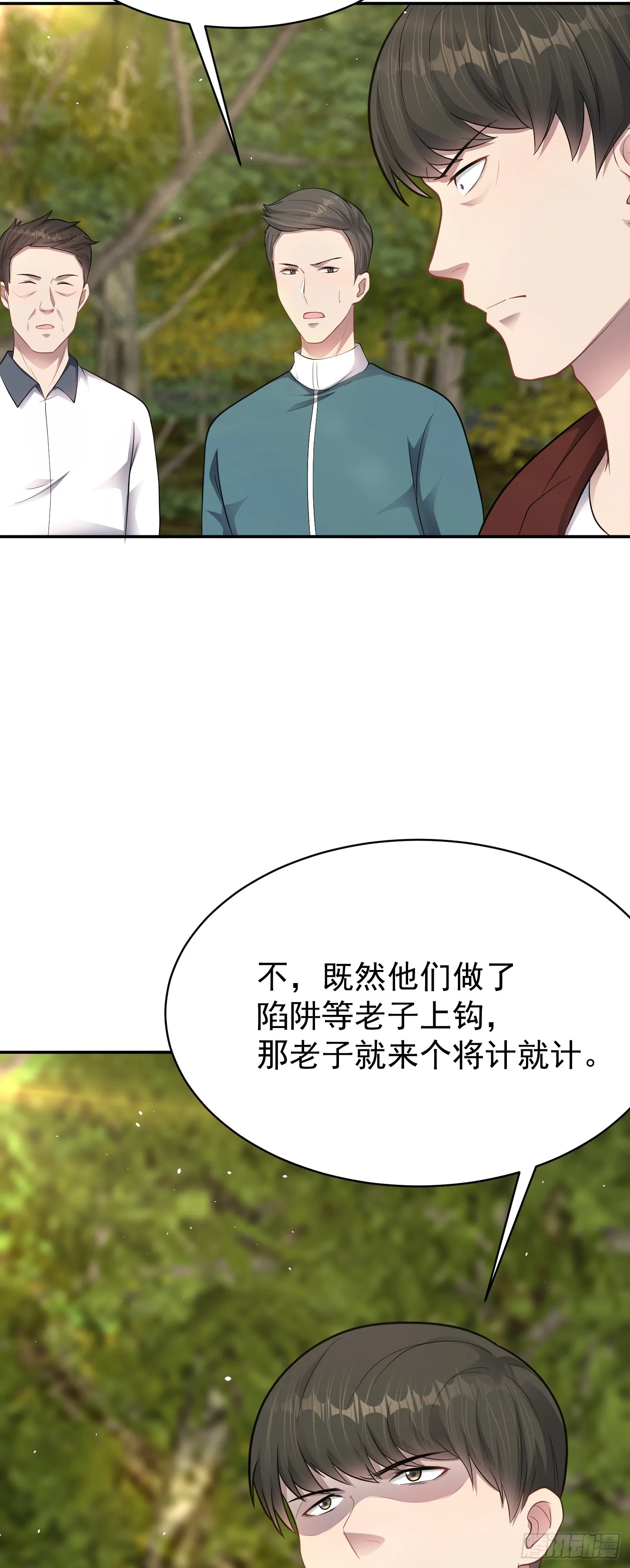 第20话 双叛变！22
