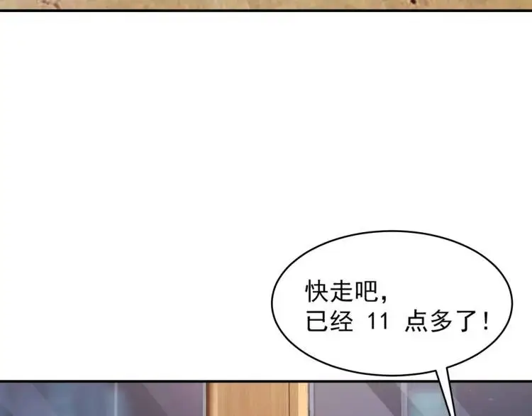 第3话 团结破裂！126
