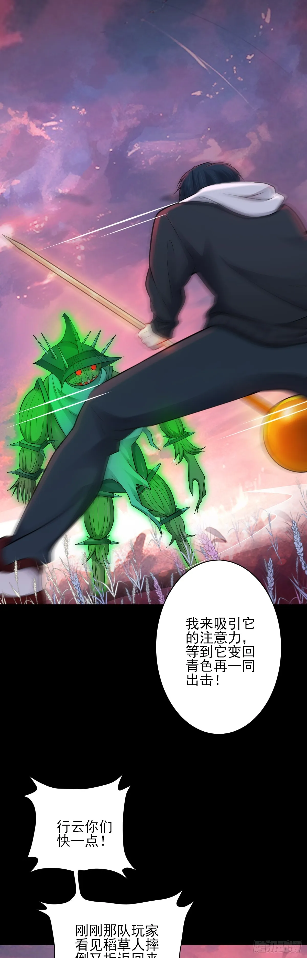 第30话 成功通关！7