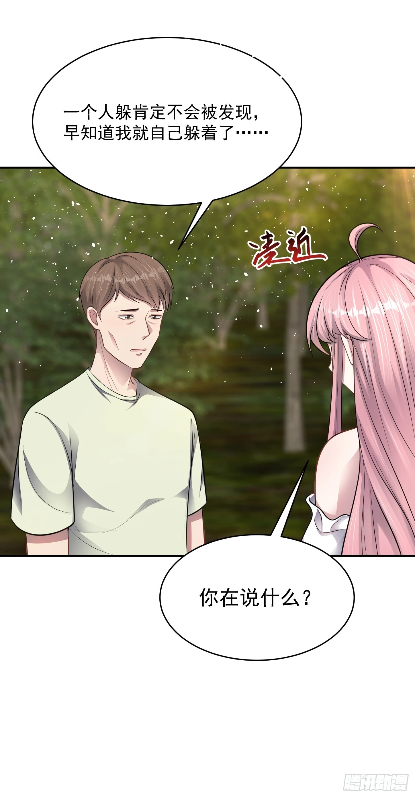 第14话 血脉觉醒？！7