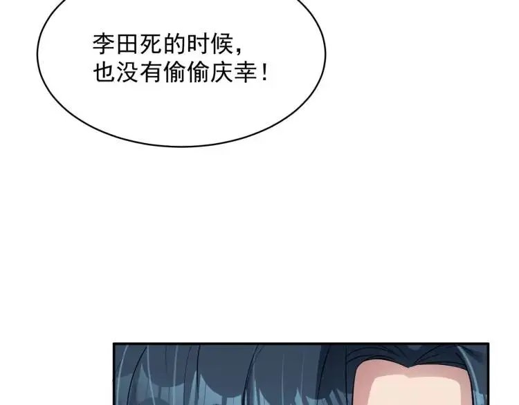 第3话 团结破裂！77
