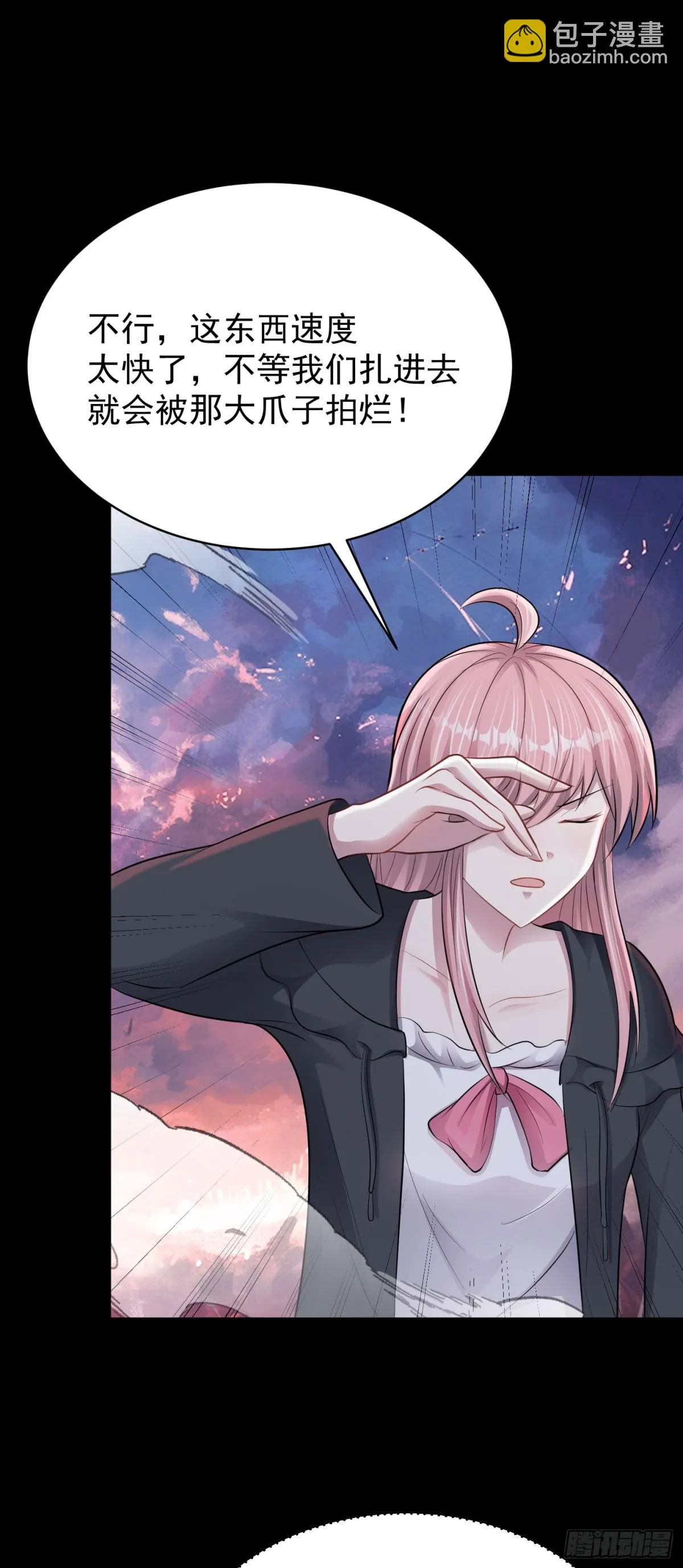 第29话 还有融合色？！33