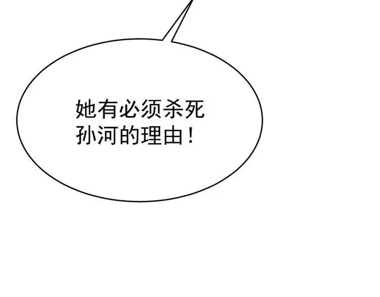 第5话 奇怪的兔子？！76