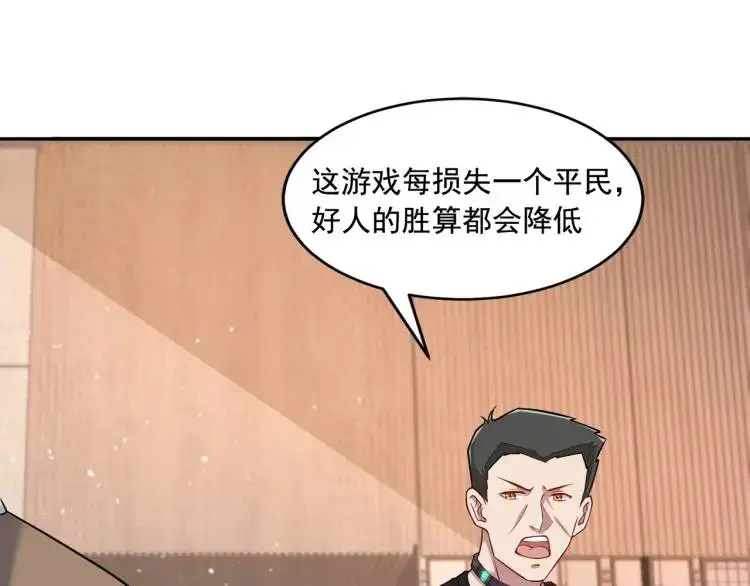 第2话 好言难劝该死的鬼！34