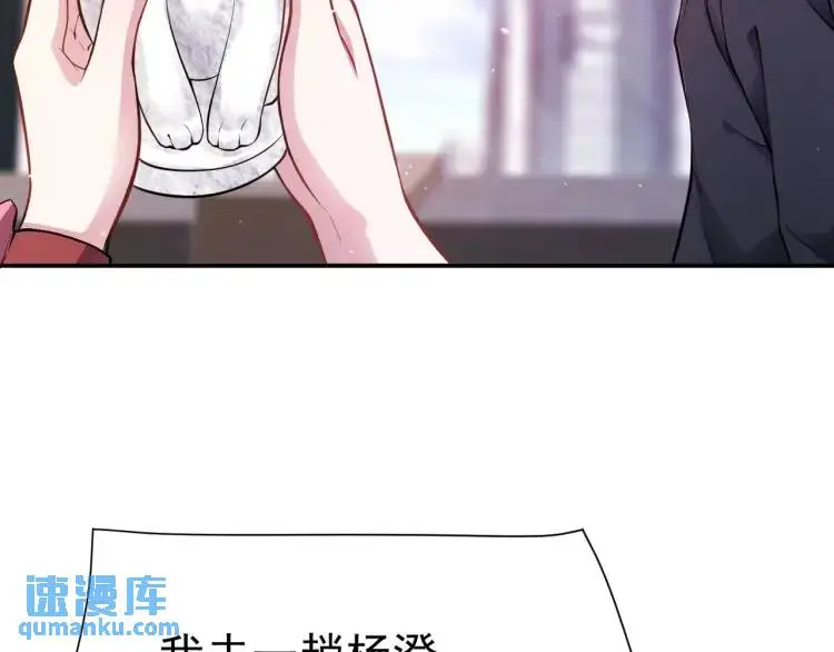 第5话 奇怪的兔子？！105
