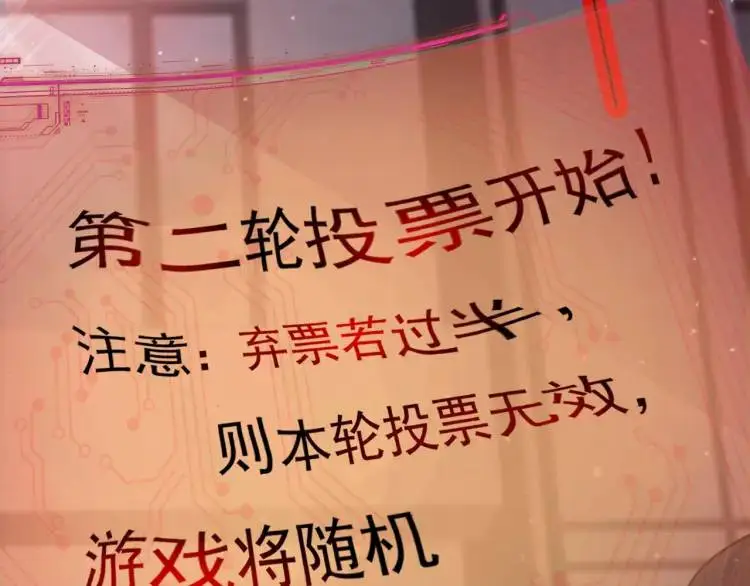 第4话 再死一人！56