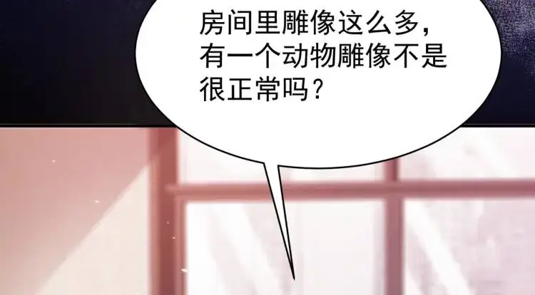 第6话 规则之下18