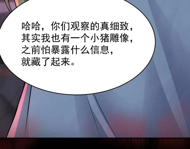 第6话 规则之下67