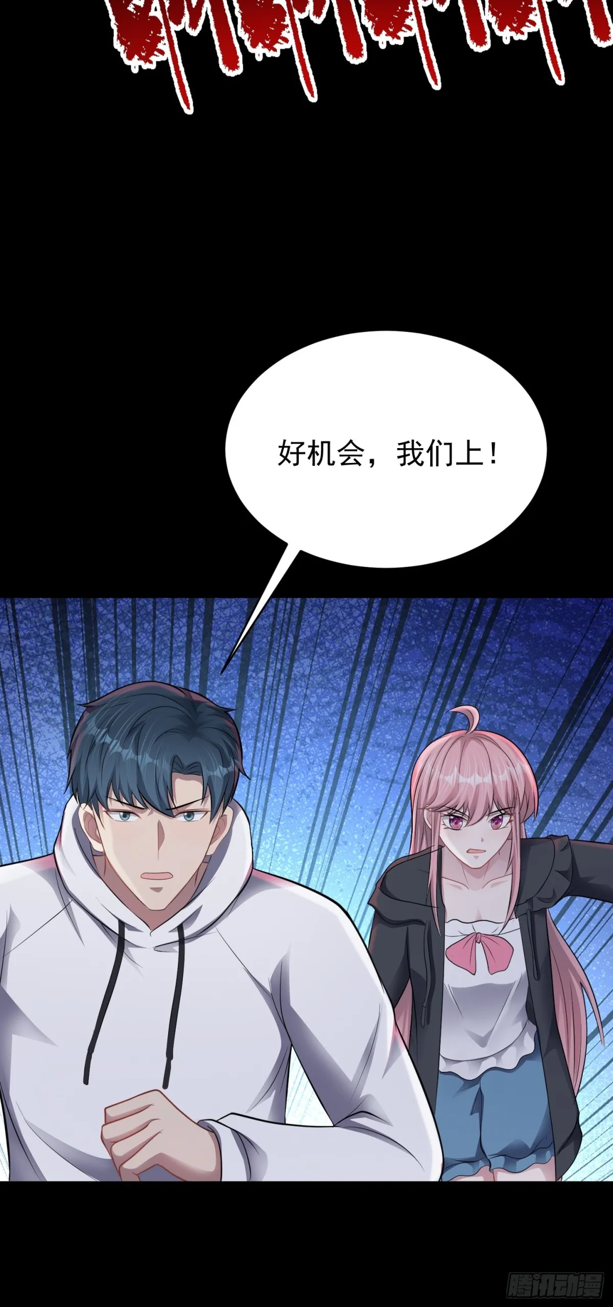 第29话 还有融合色？！29