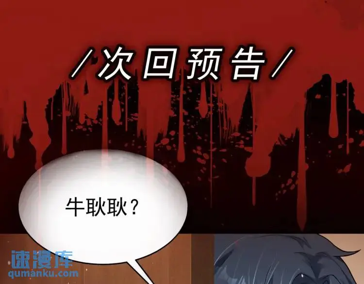 第2话 好言难劝该死的鬼！69