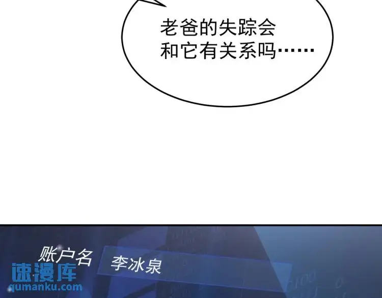 第1话 奇怪的软件48