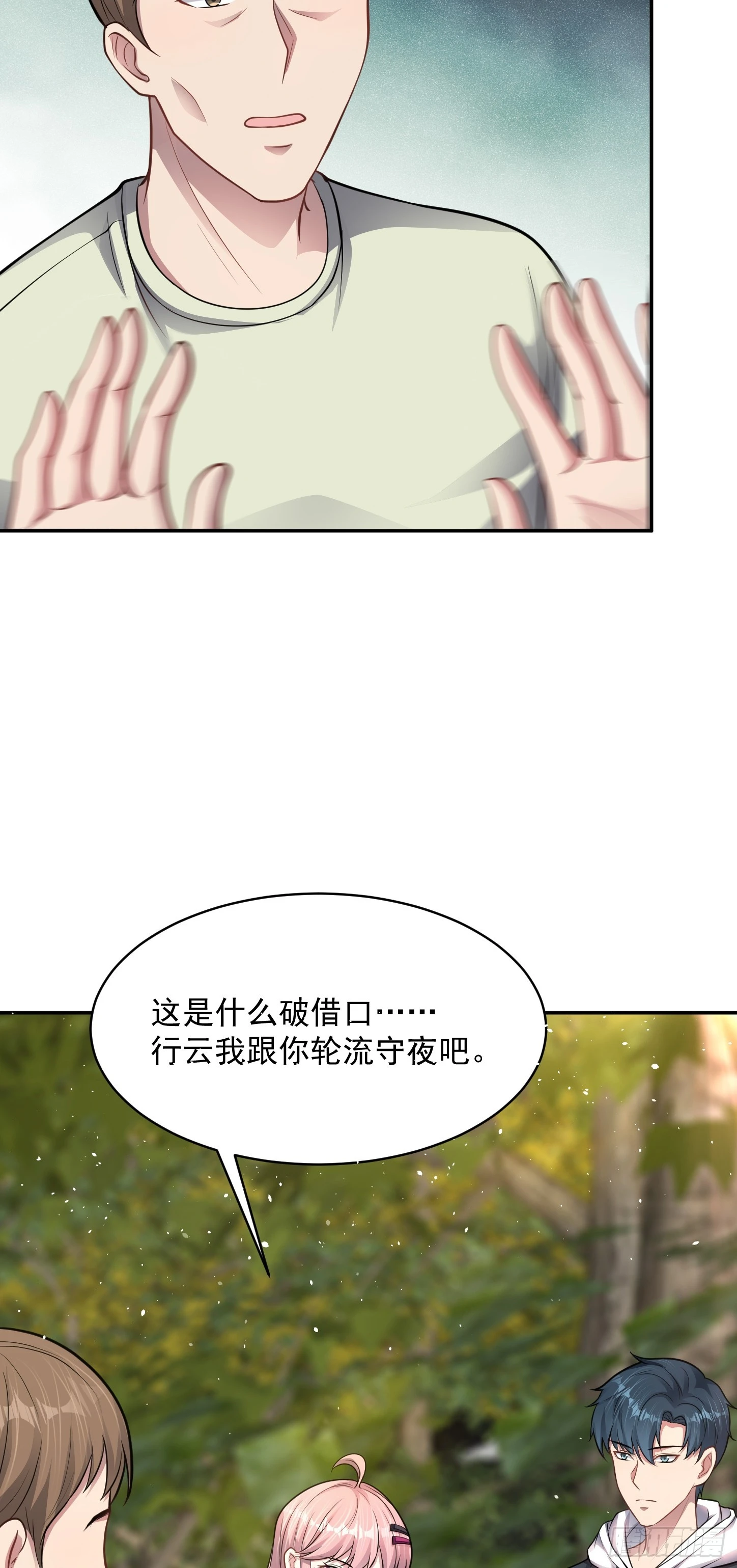 第14话 血脉觉醒？！12