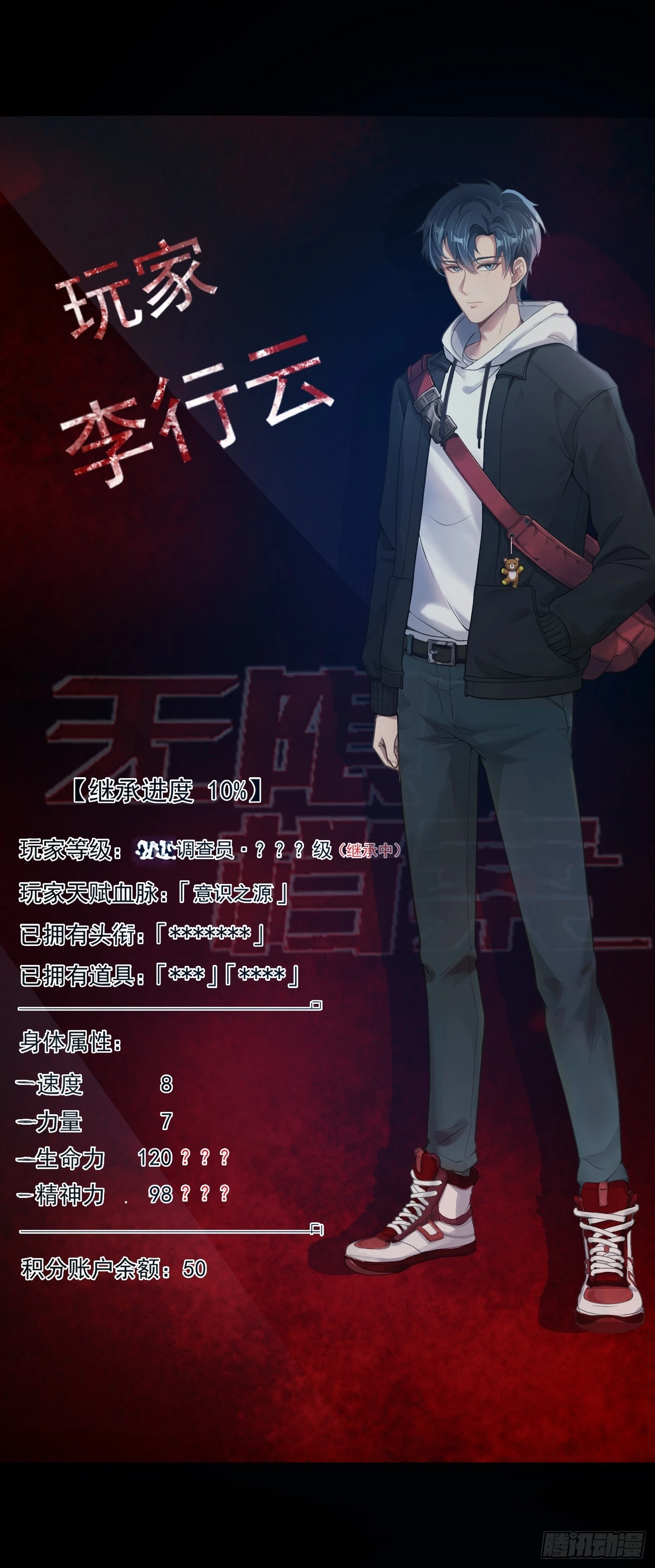 第14话 血脉觉醒？！33