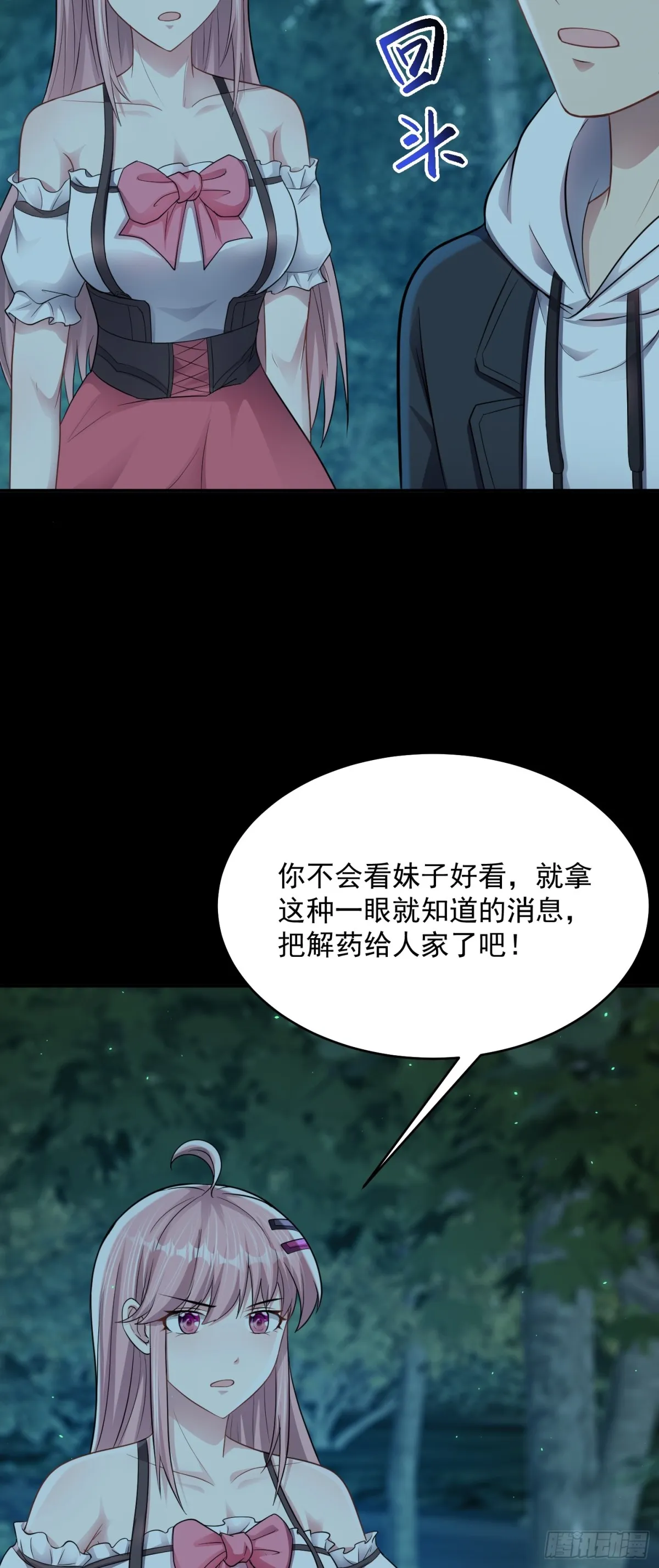 第21话 投毒进行时！12
