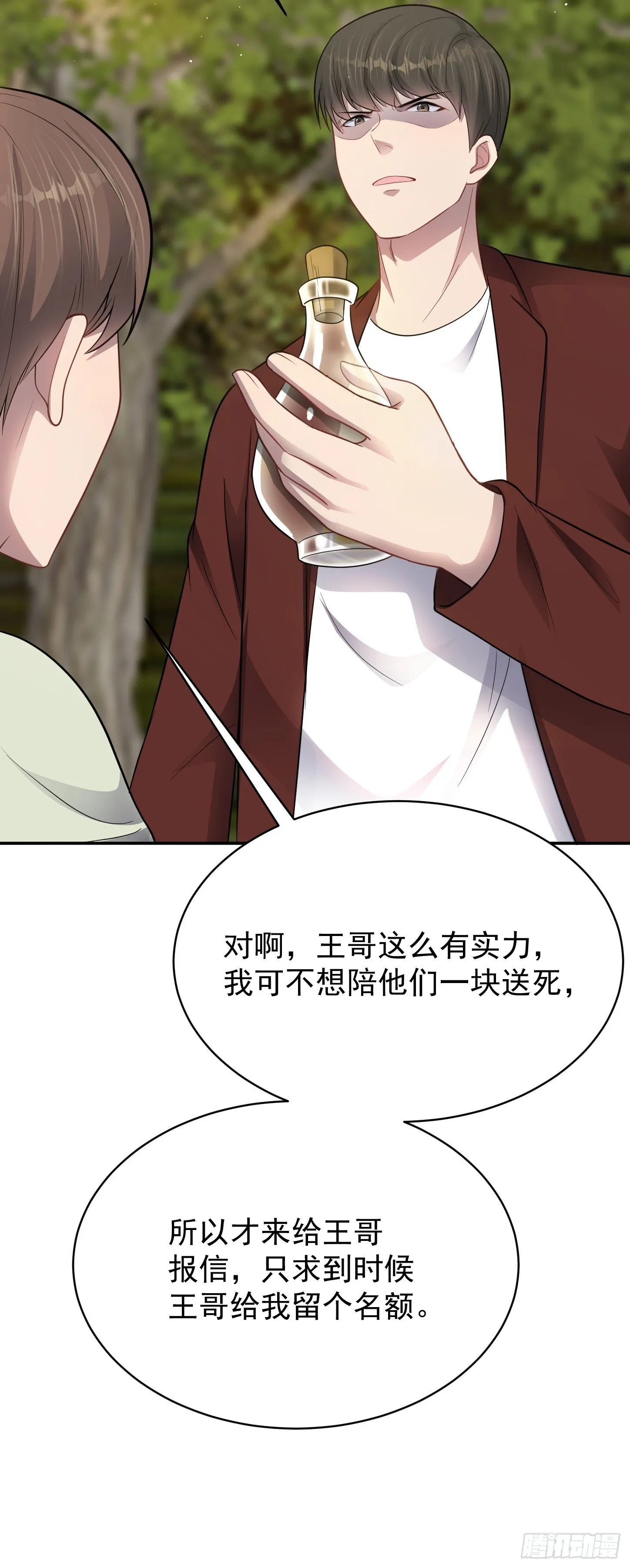 第20话 双叛变！20