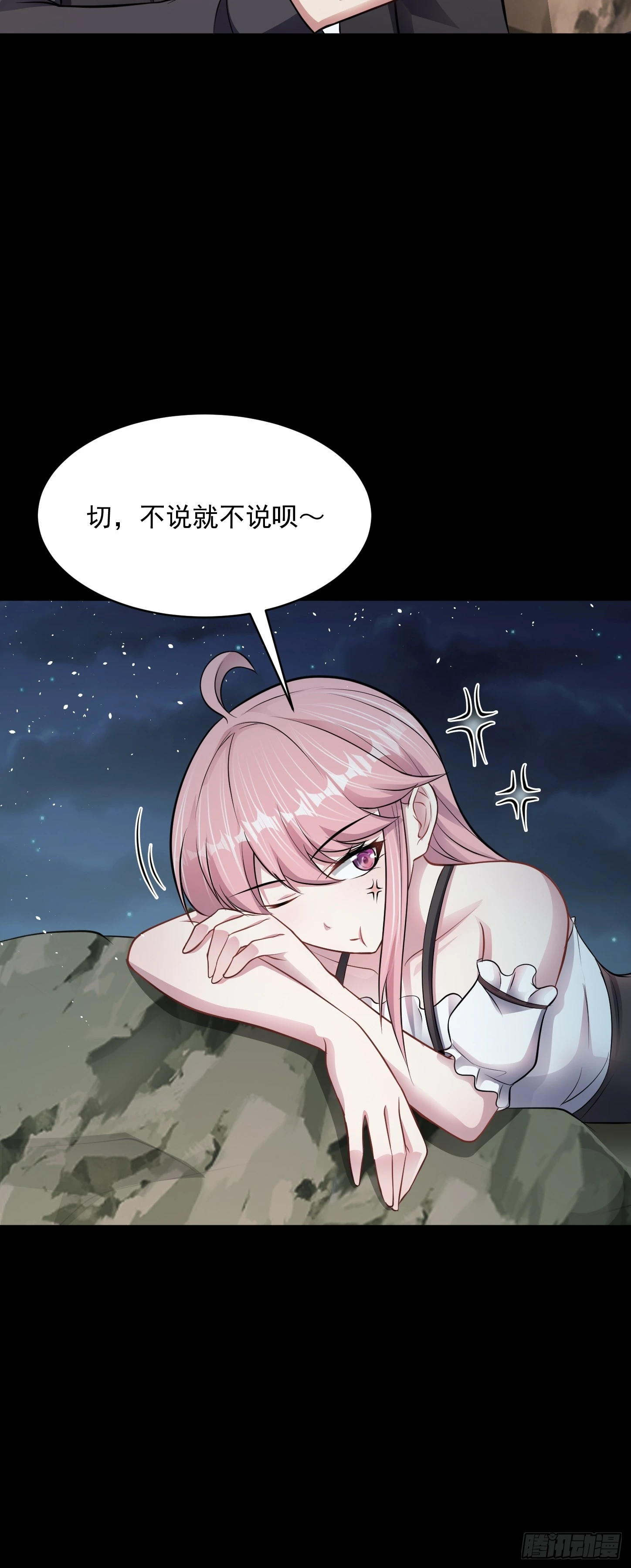 第14话 血脉觉醒？！30