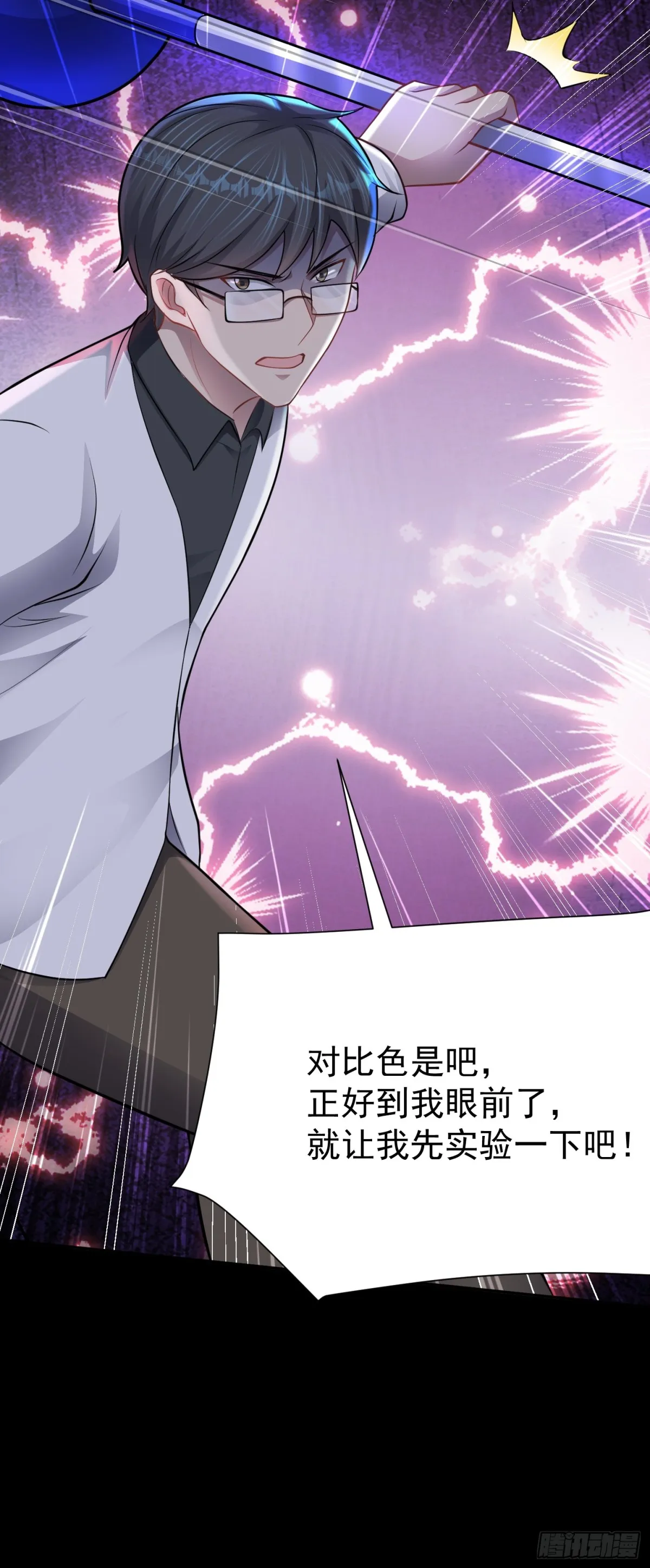 第28话 寻找对比色10