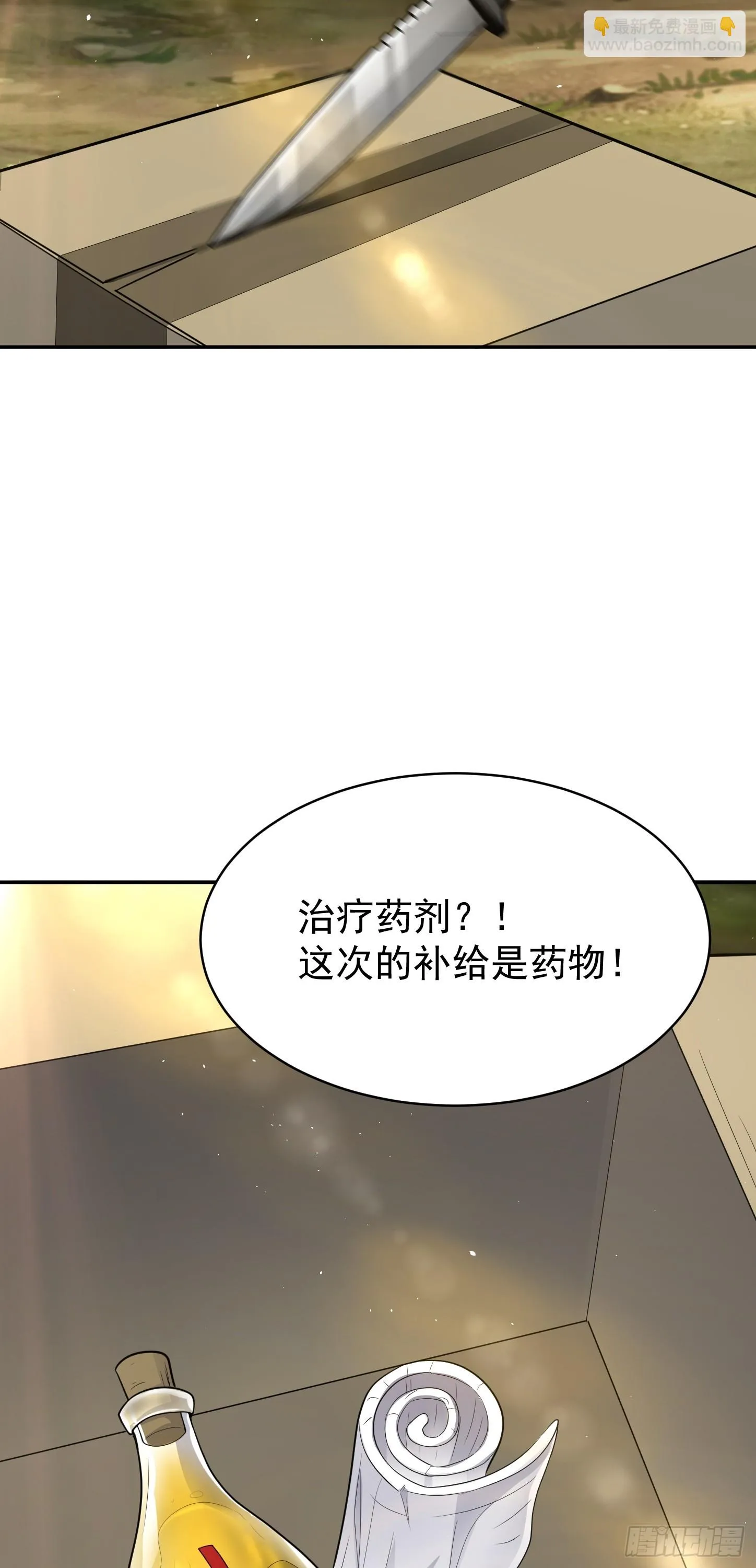 第19话 拿来吧你！28