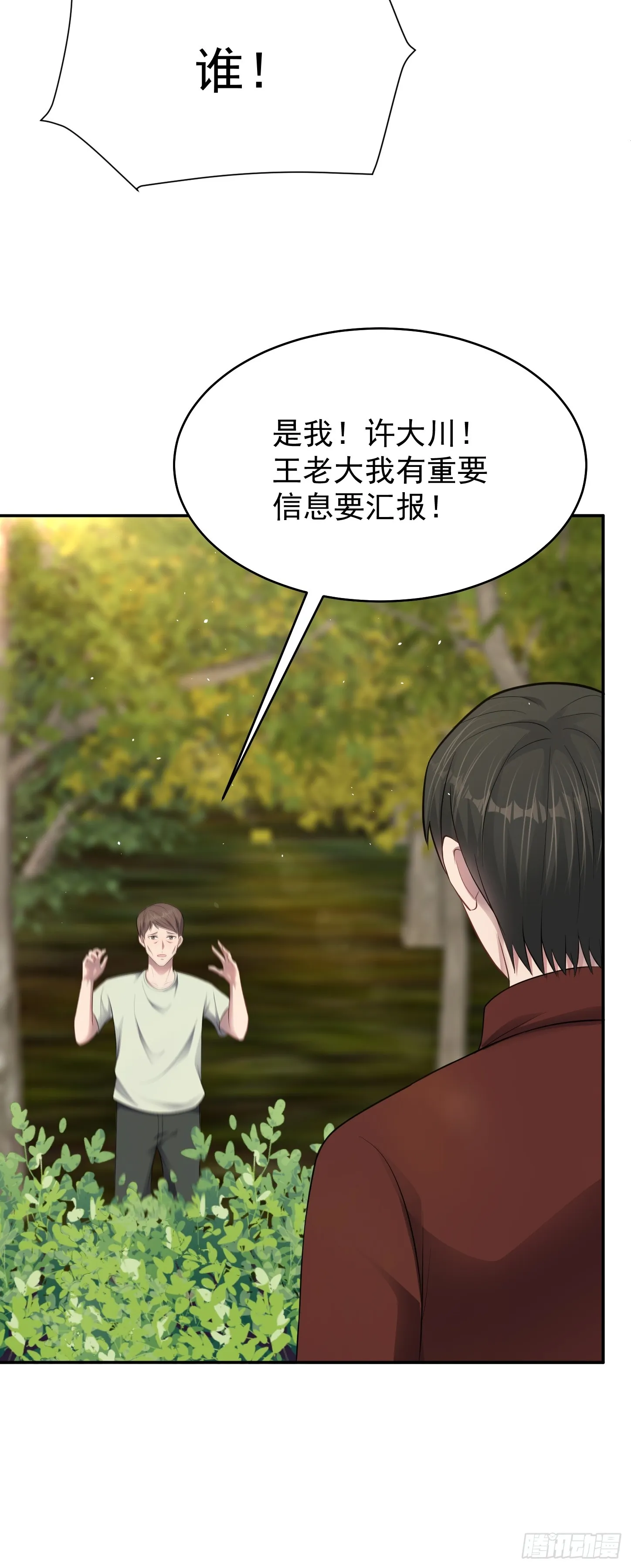 第20话 双叛变！15