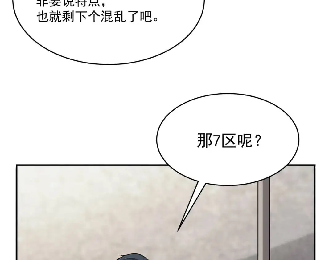 第8话 不装了！摊牌！26