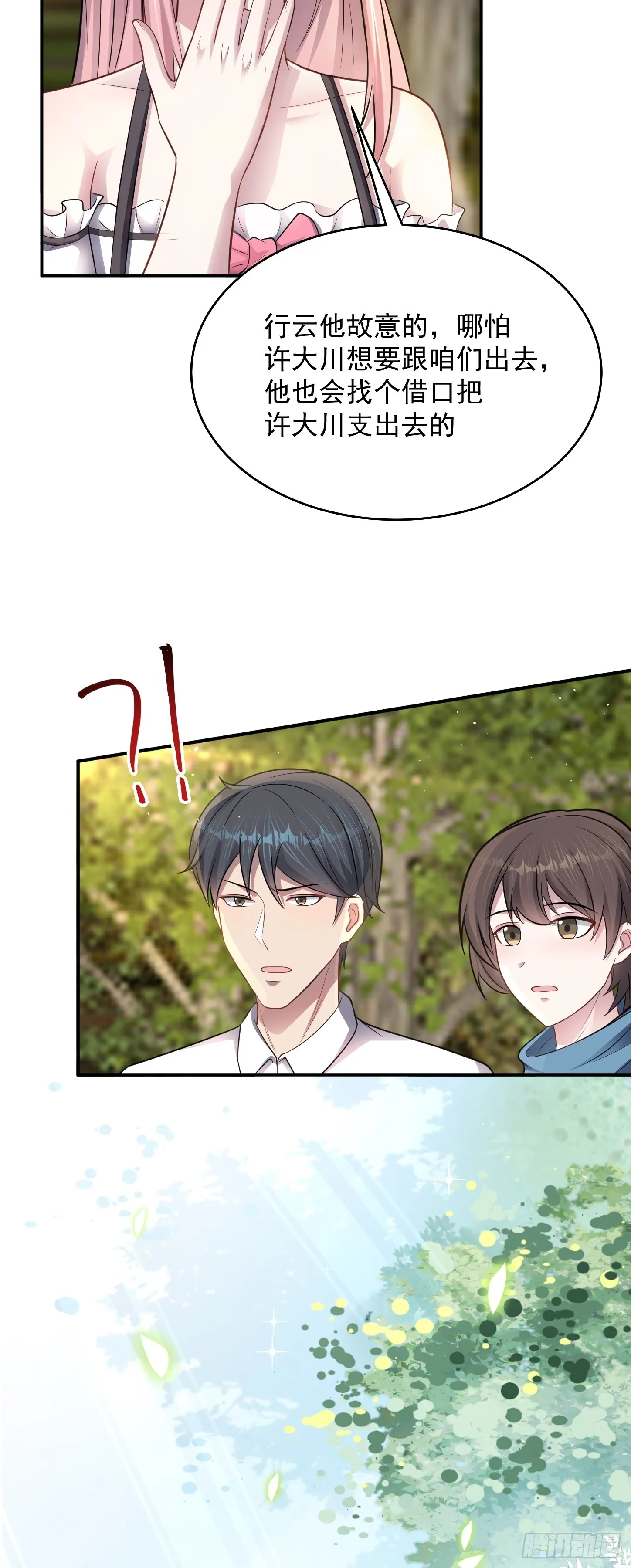 第20话 双叛变！12