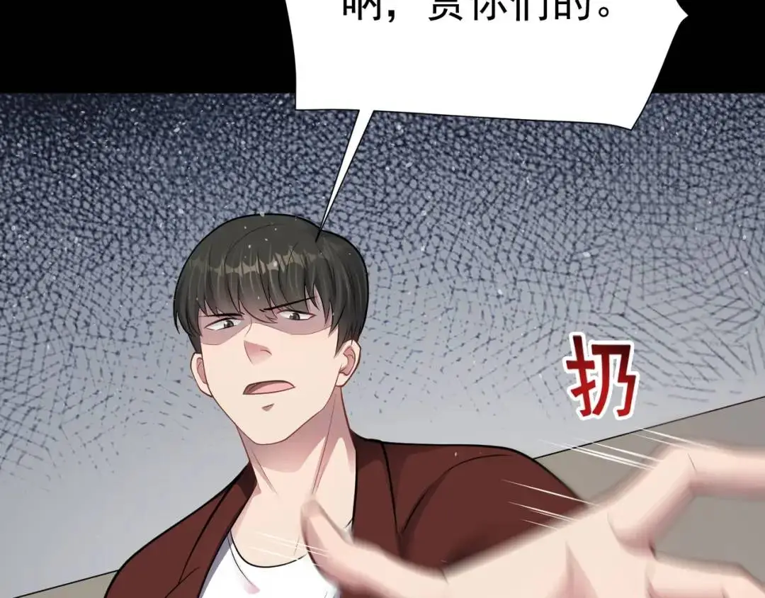 第12话 打你腚！17
