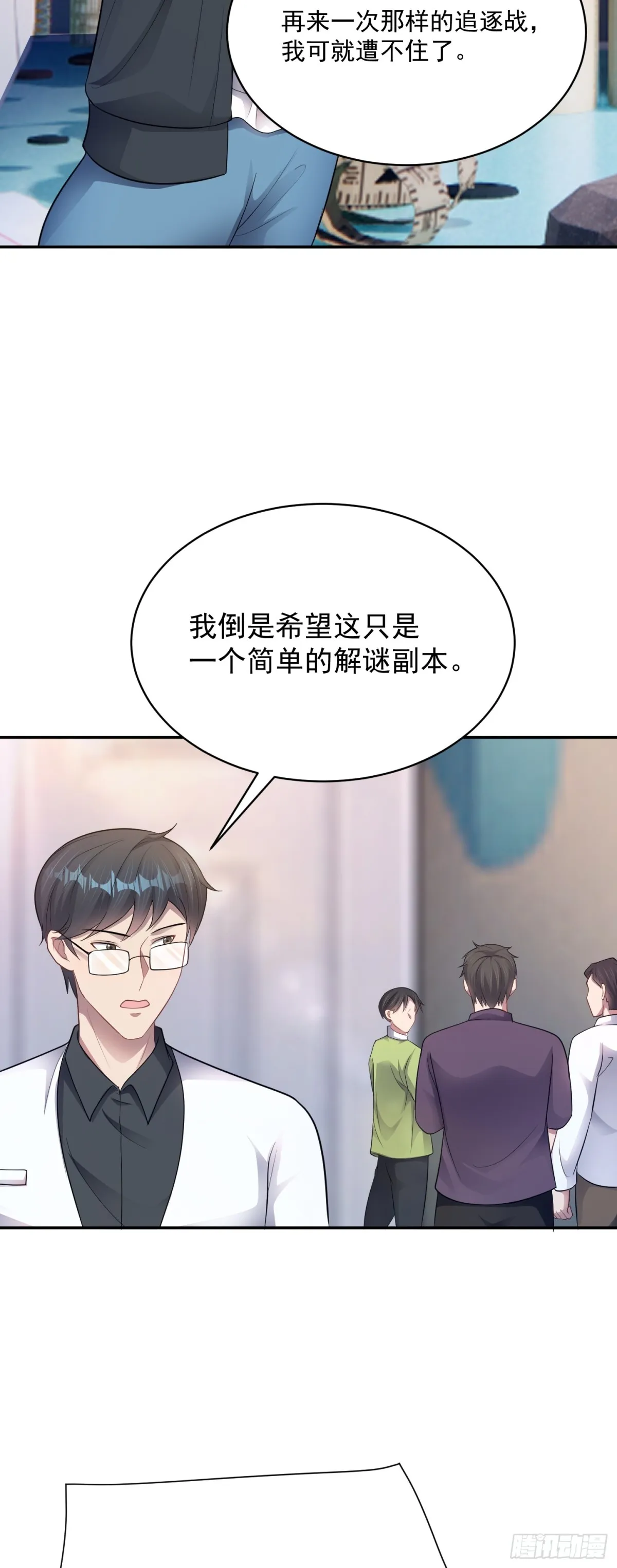第27话 回首掏！我扎！3