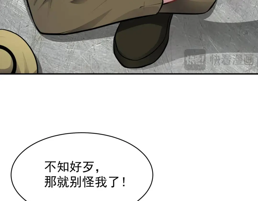 第9话 极限求生！134