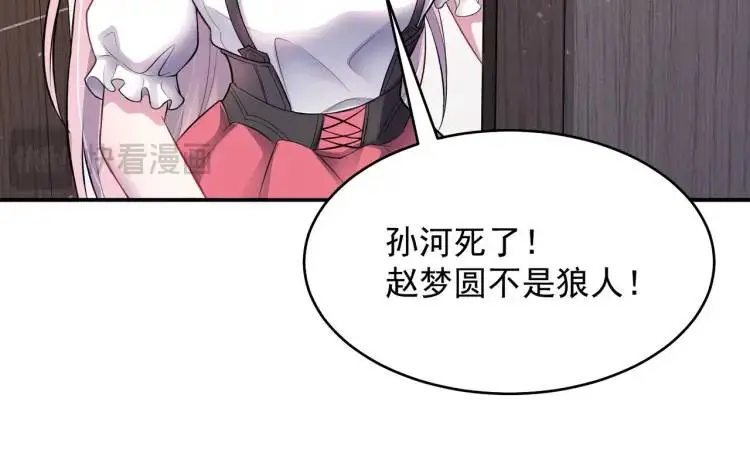 第5话 奇怪的兔子？！71