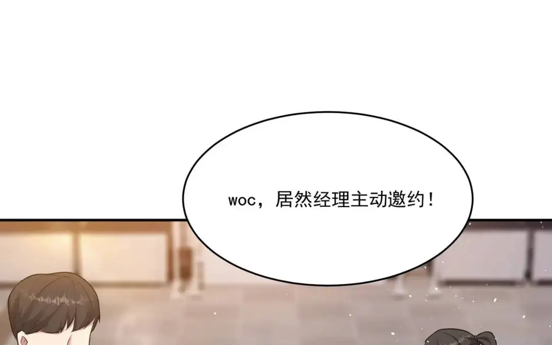 第8话 不装了！摊牌！108