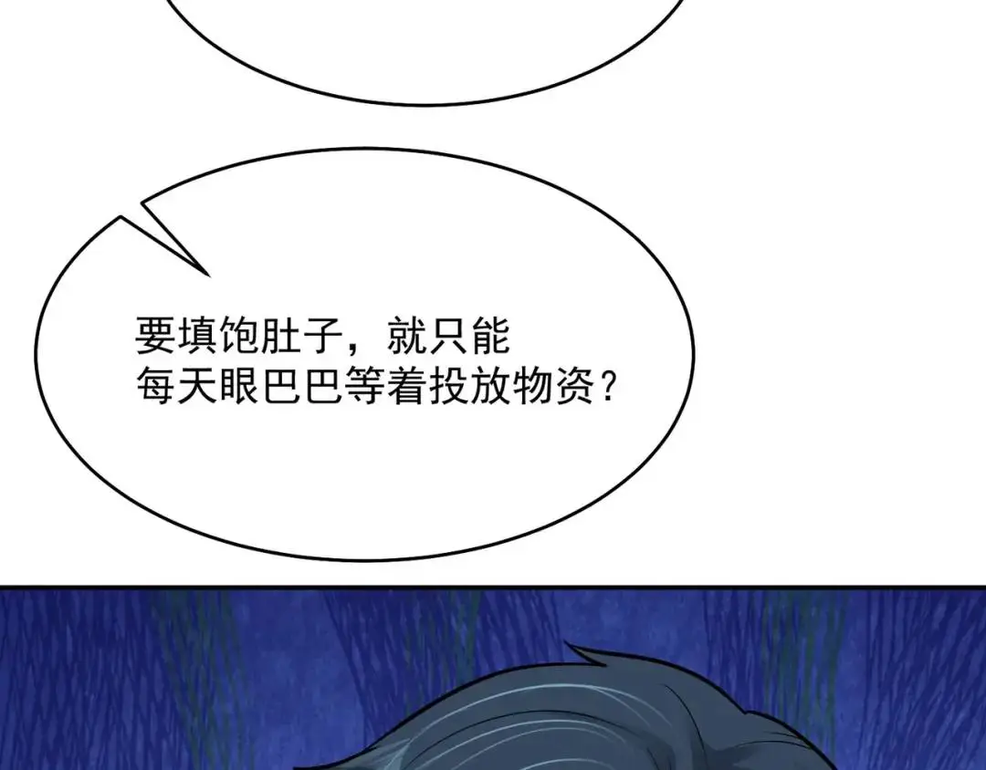 第10话 嘘！有人？！116