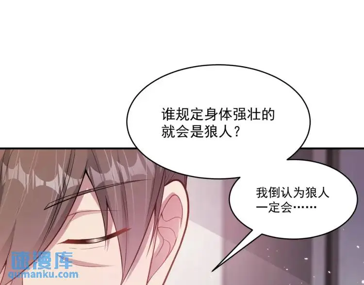 第4话 再死一人！138