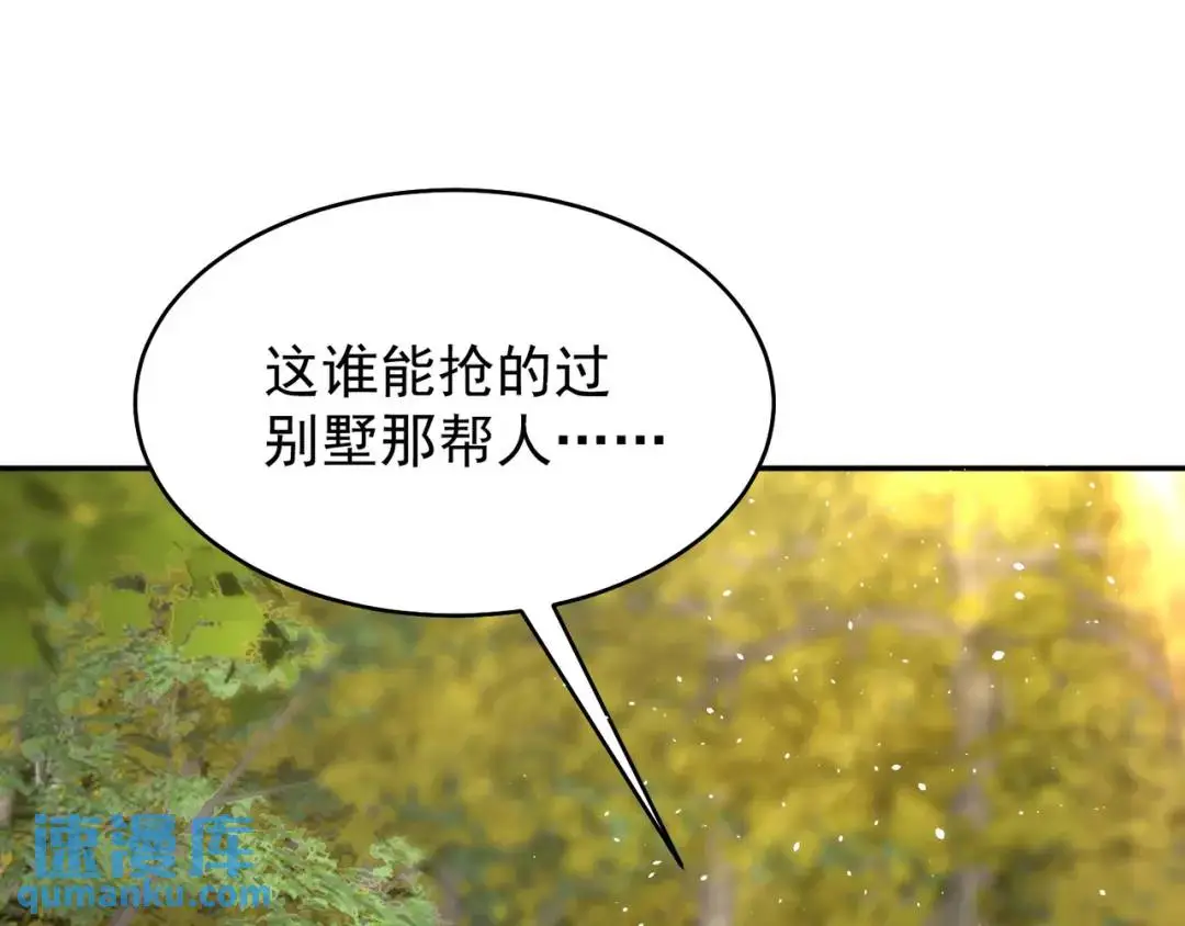 第10话 嘘！有人？！119