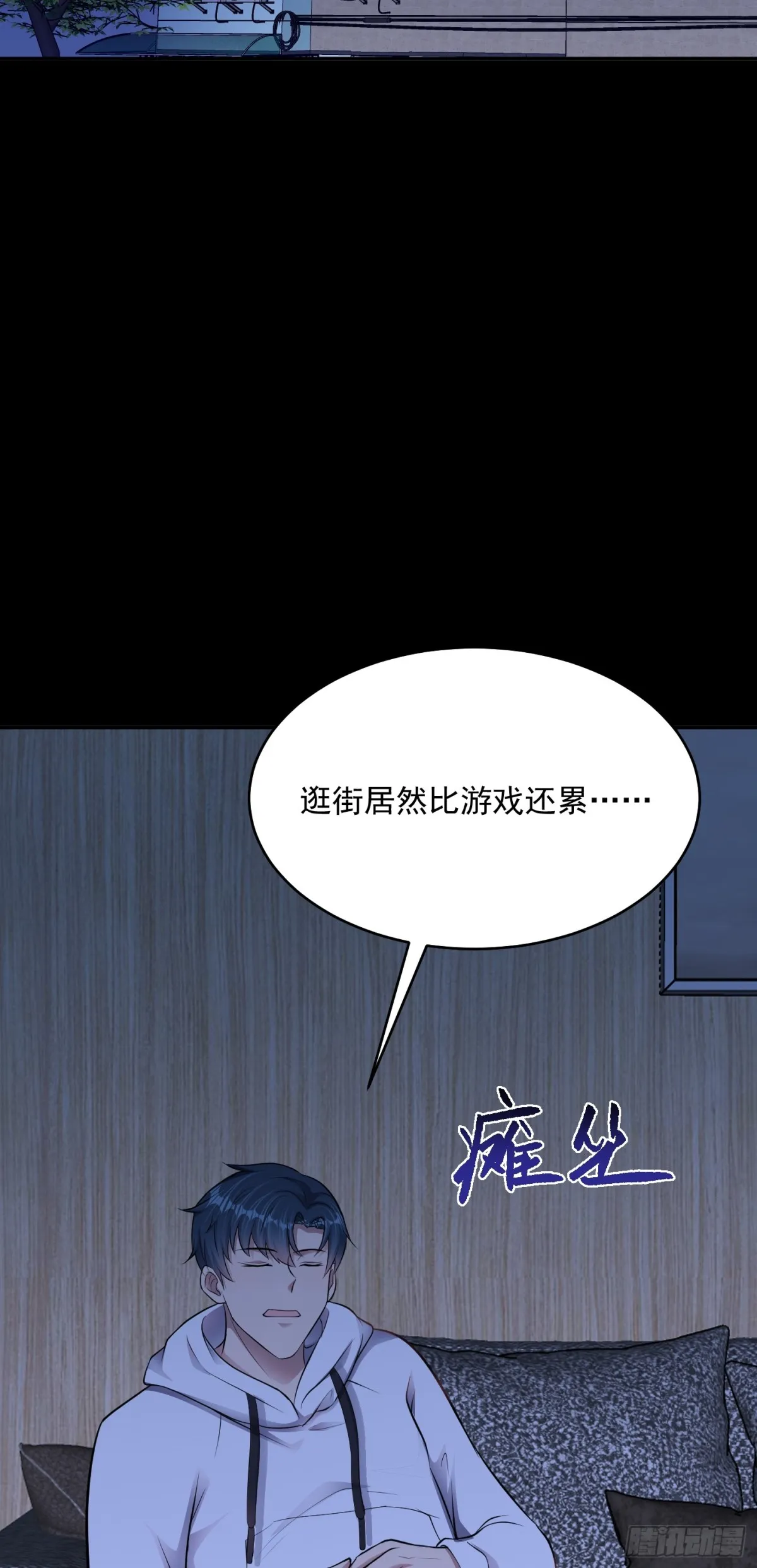 第25话 不是吧！又来？30