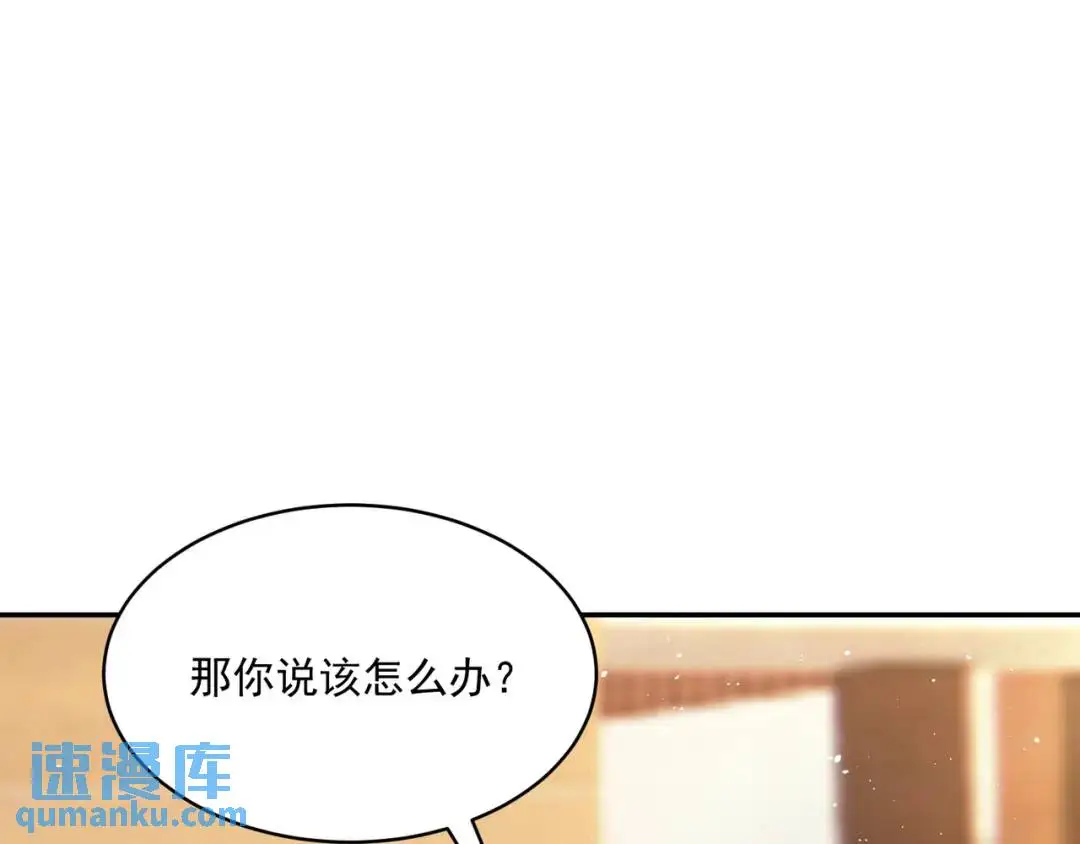 第8话 不装了！摊牌！88
