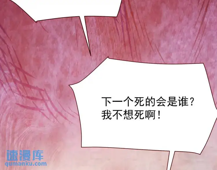 第4话 再死一人！37