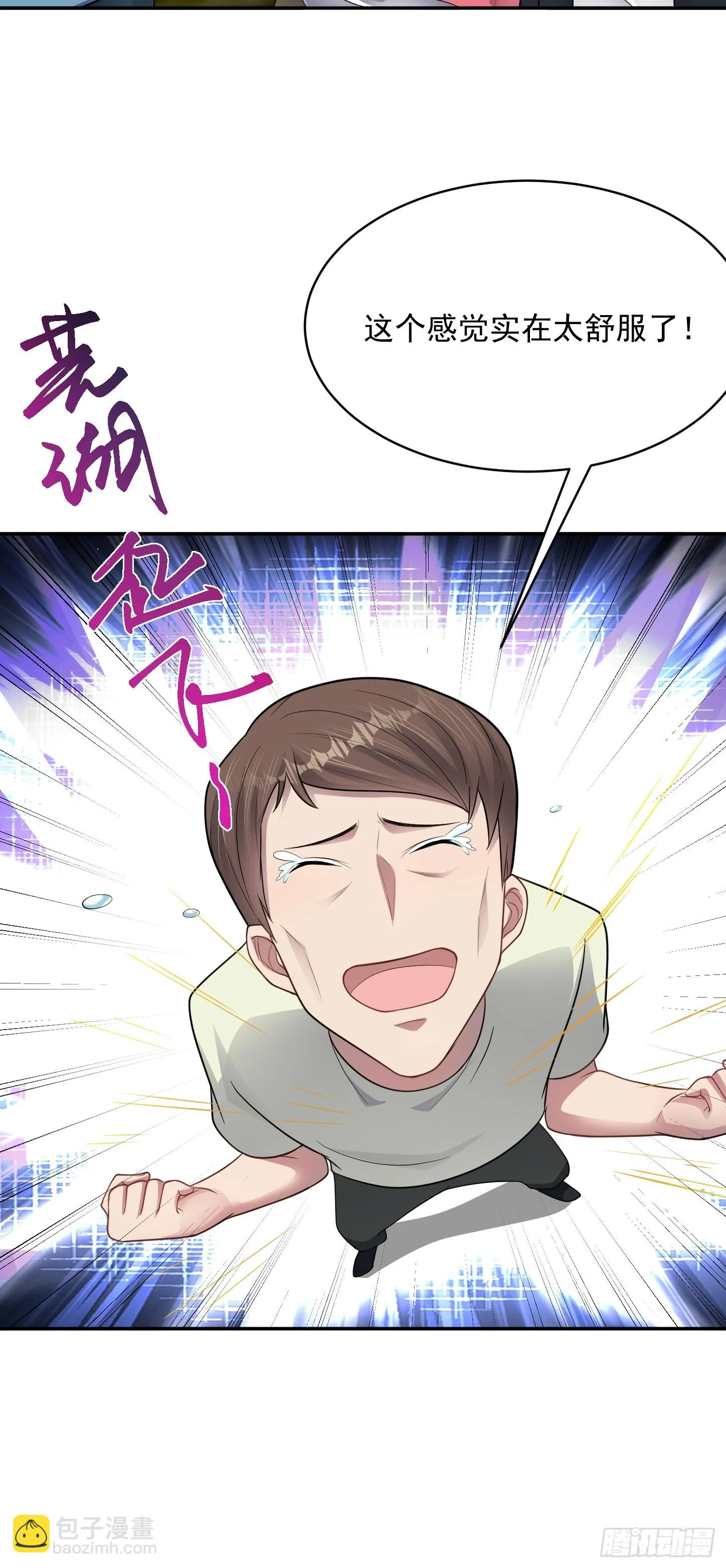 第19话 拿来吧你！34