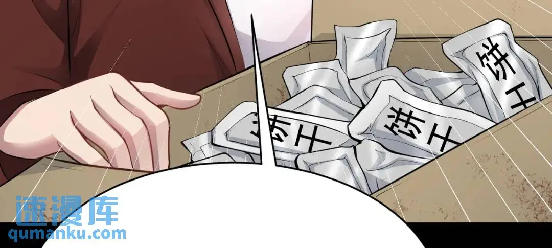 第12话 打你腚！12