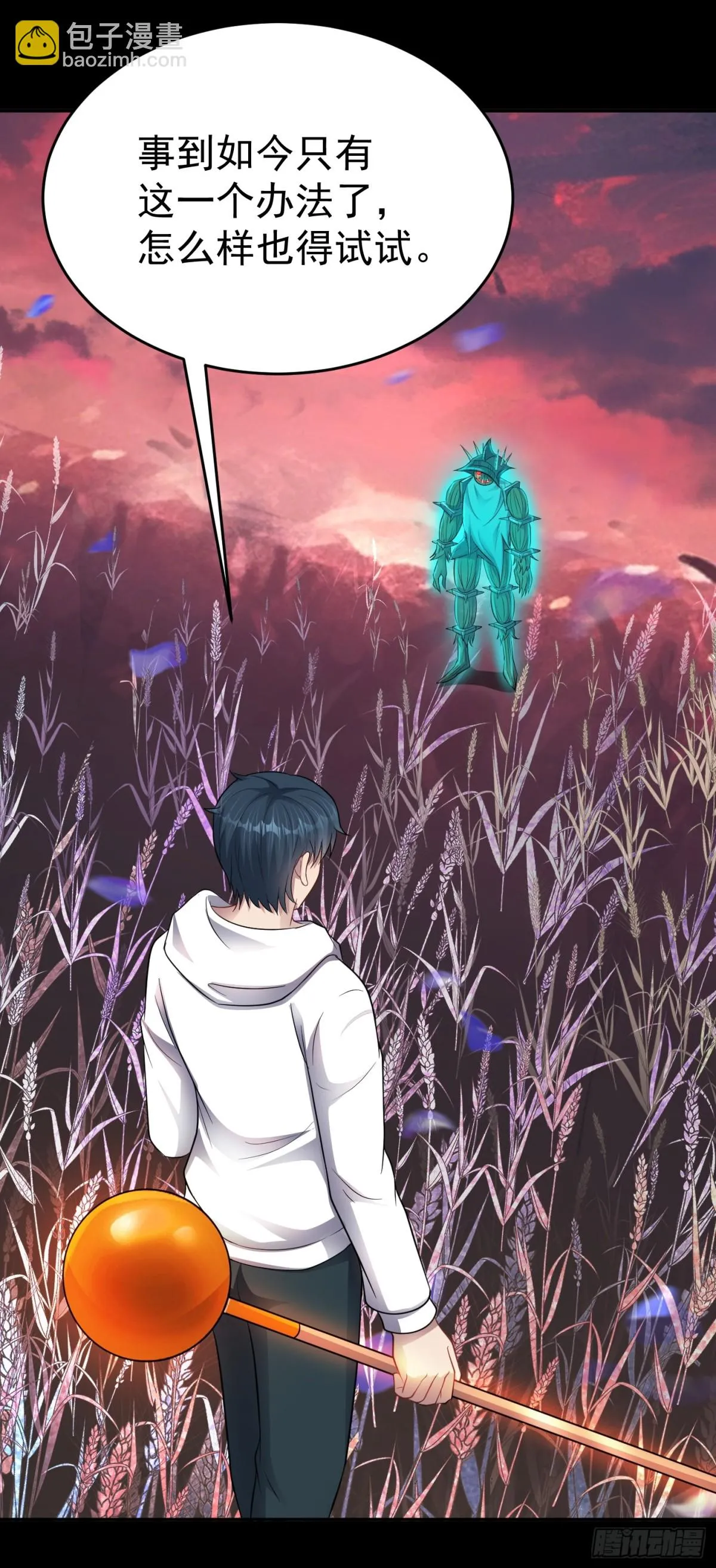第29话 还有融合色？！16