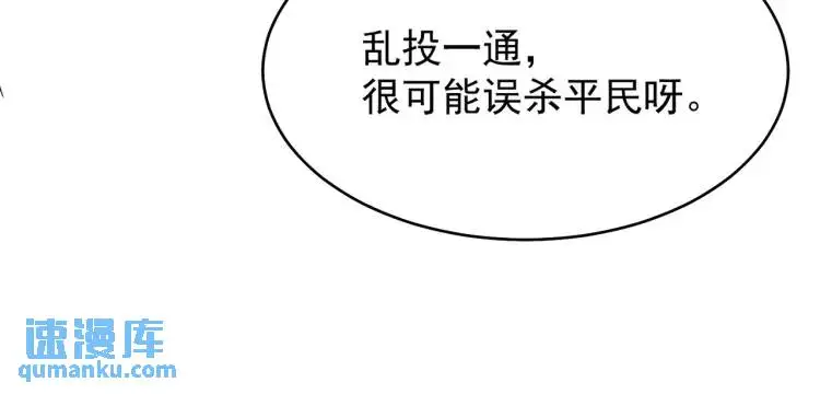 第2话 好言难劝该死的鬼！33