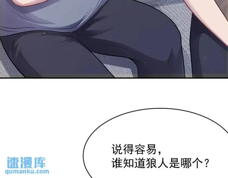 第4话 再死一人！51