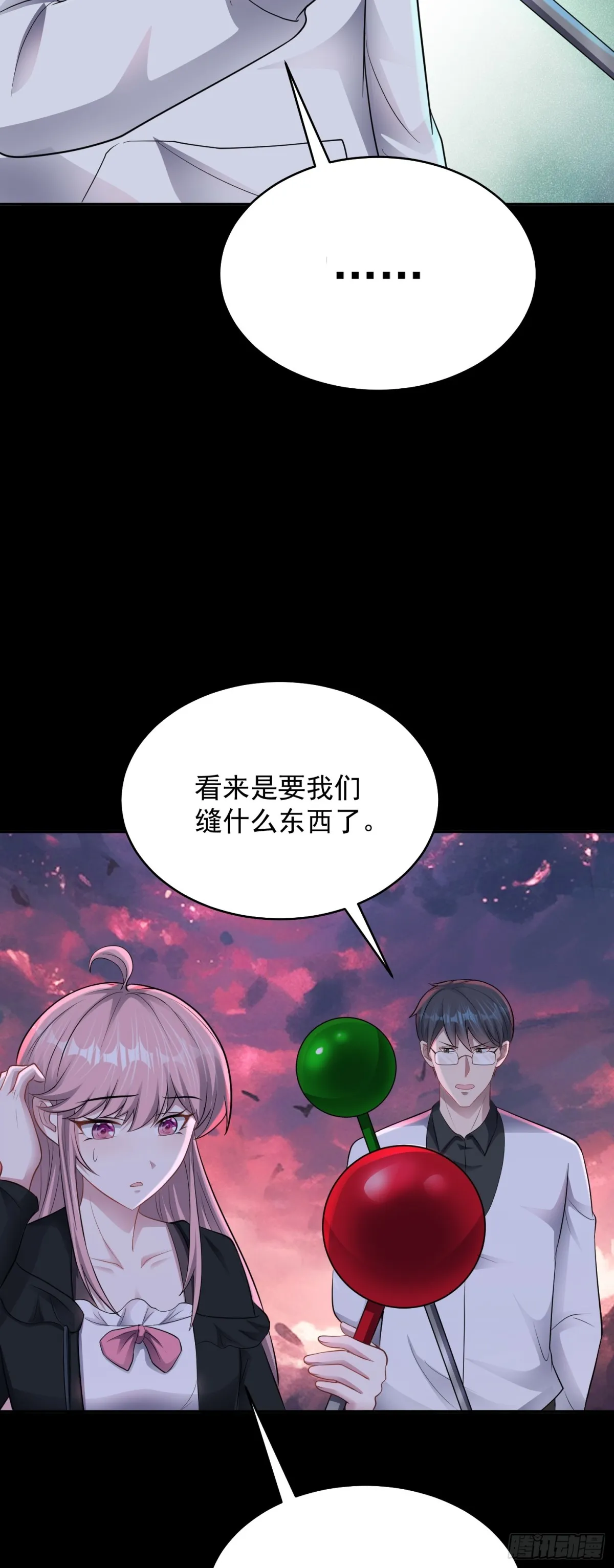 第27话 回首掏！我扎！13