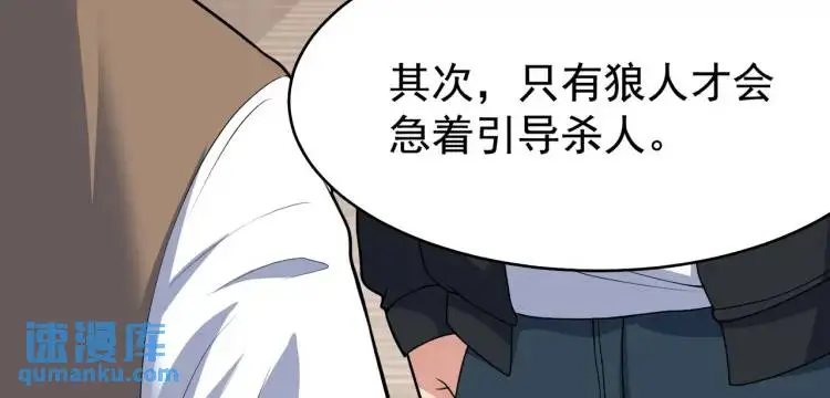 第2话 好言难劝该死的鬼！27