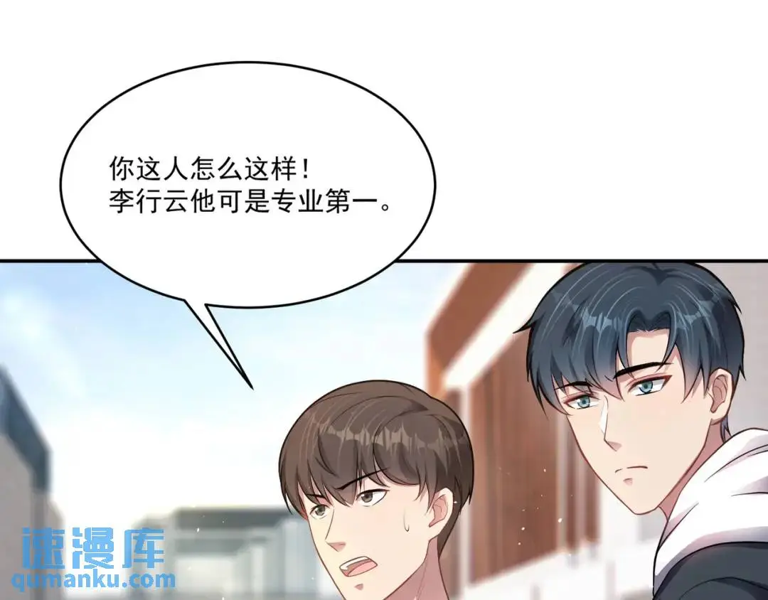 第8话 不装了！摊牌！58