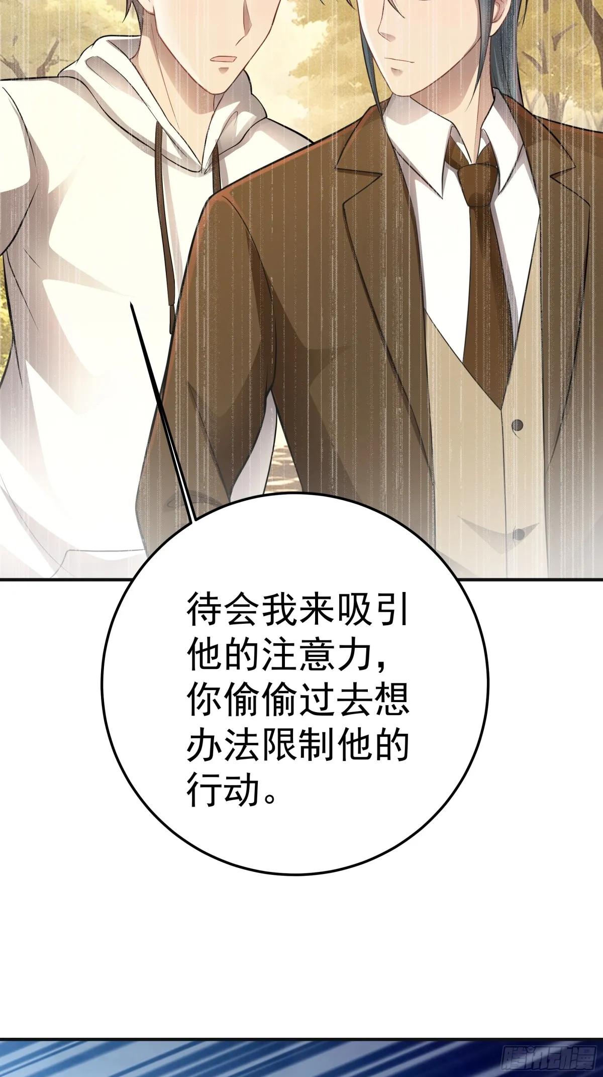 第34话 抢夺红色斗篷！？38