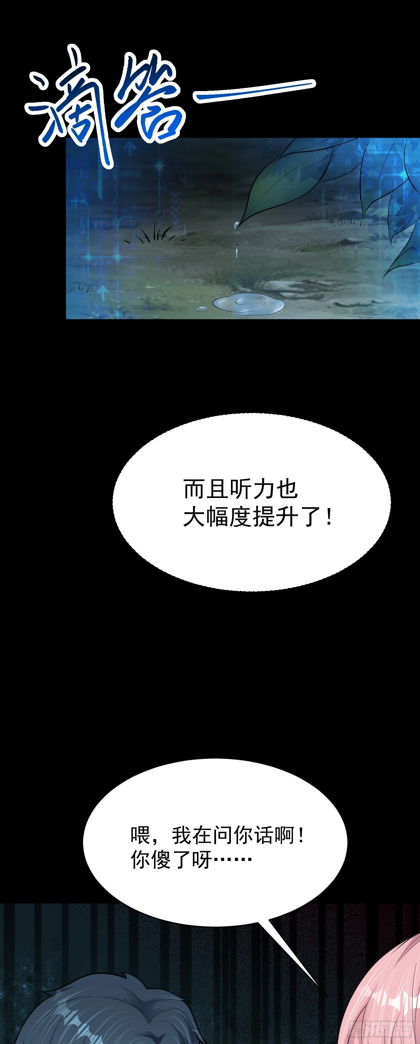 第14话 血脉觉醒？！24