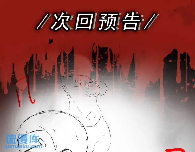 第5话 奇怪的兔子？！145